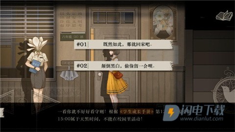 lost未至之境游戏