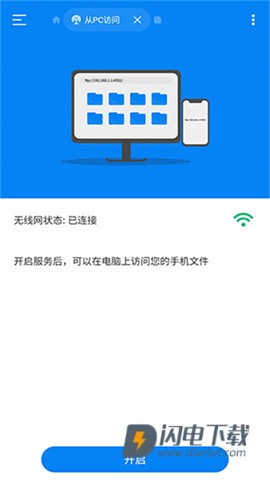 rs文件管理器APP