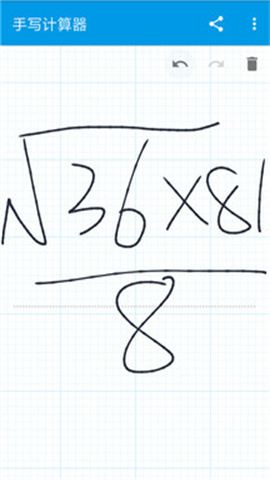 手写计算器 第3张图