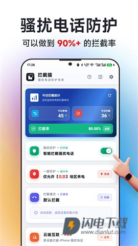 拦截猫 第1张图