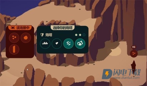 裂隙纷争 第6张图