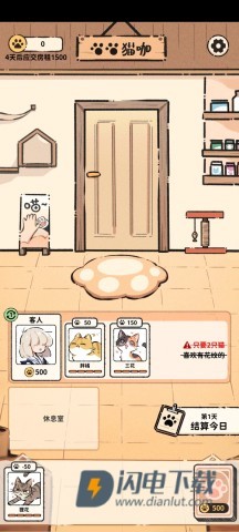 猫咖怪谈 第2张图