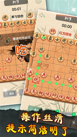象棋黄金版手机版 第2张图