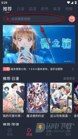 动漫共和国app官方入口下载 动漫共和国2025最新版 第2张图