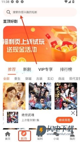 剧大侠 第2张图