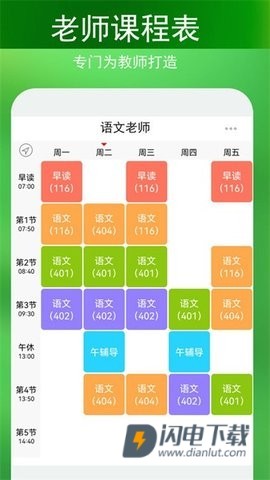 鼎元好课 第1张图