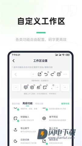 百灵创作APP