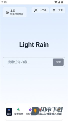 轻雨浏览器APP