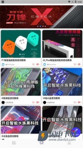 智能水族专业版 第6张图
