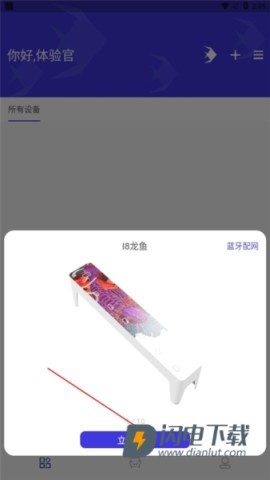 智能水族专业版 第5张图