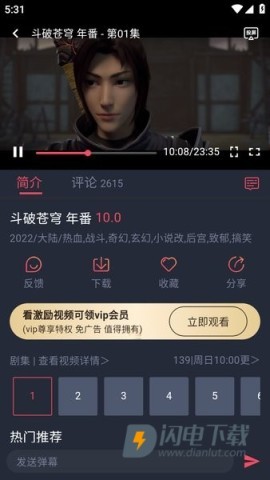动漫共和国app下载 动漫共和国2025最新版 第5张图