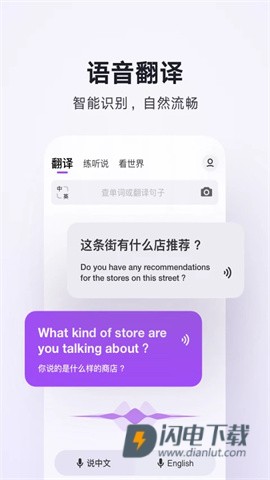 腾讯翻译君 第3张图