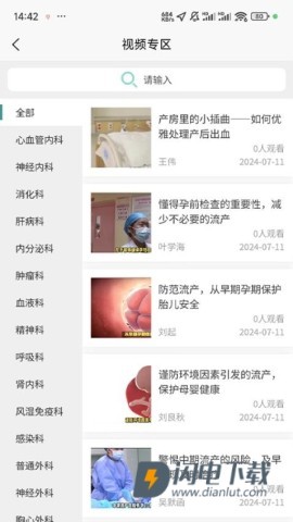 医数未来 第2张图