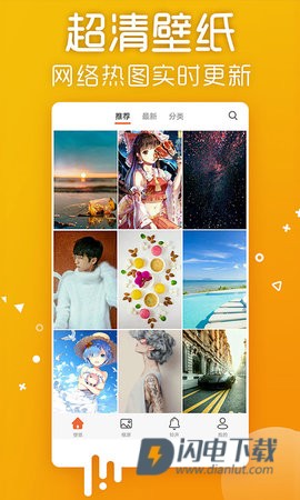 爱壁纸APP