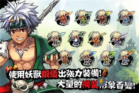 山海伏妖录 第3张图