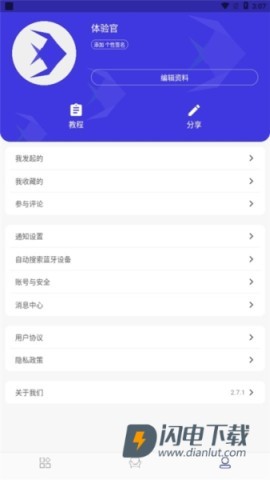 智能水族专业版 第7张图