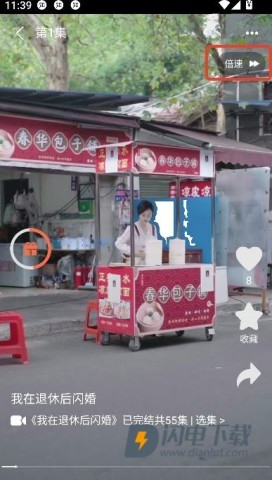 剧大侠 第3张图