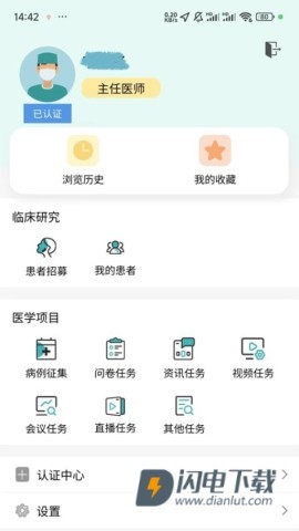 医数未来 第1张图