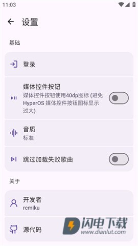 JetMelo音乐APP