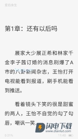 剧大侠 第7张图