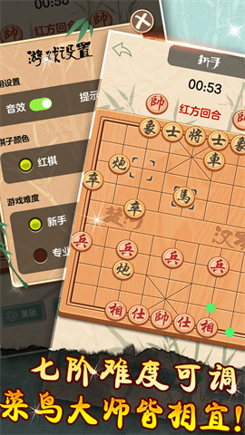 象棋黄金版手机版 第1张图