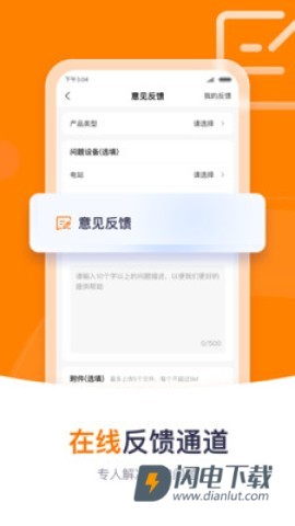 阳光云平台APP