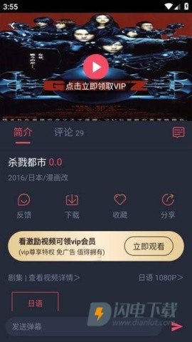 动漫共和国官方下载 动漫共和国2025最新版 第6张图