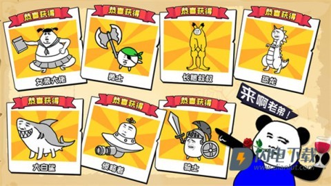 表情乱斗大作战 第7张图