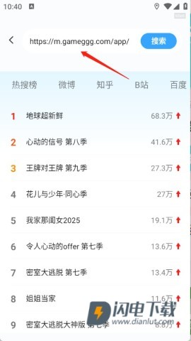 元宝浏览器 第2张图