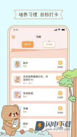 元气小日常 第1张图