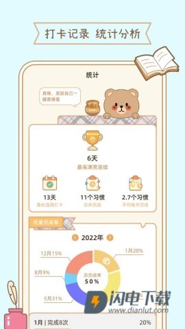 元气小日常 第2张图