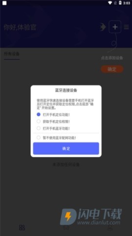 智能水族专业版 第3张图