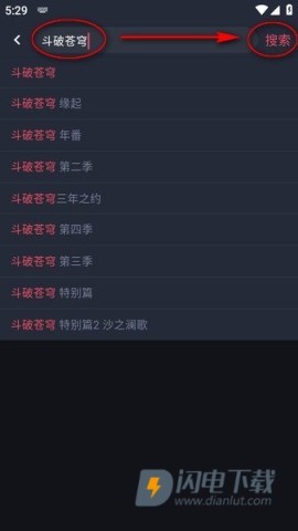 动漫共和国下载安装 动漫共和国2025最新版 第3张图