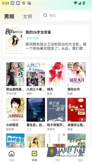 静读免费小说APP