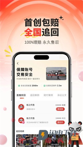 盼之代售appAPP