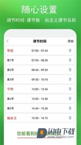 鼎元好课 第2张图