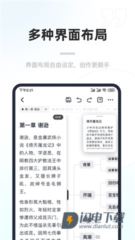 百灵创作APP