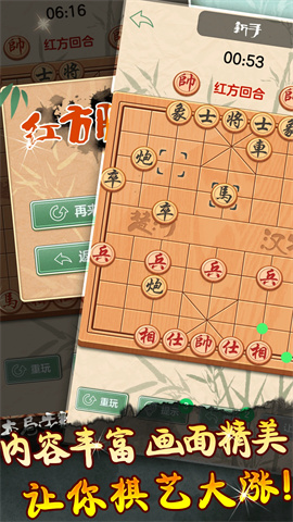 象棋黄金版手机版 第3张图