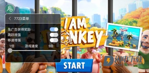 我是猴子 第2张图