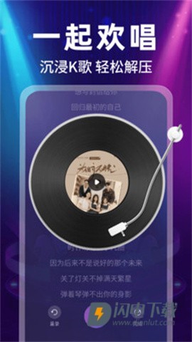 全民免费唱吧APP