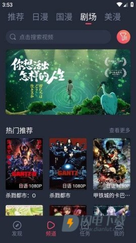 动漫共和国 动漫共和国2025最新版 第1张图