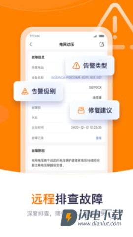 阳光云平台 第2张图