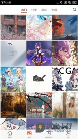 爱壁纸 第3张图