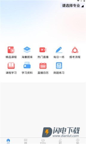 鼎元好课APP