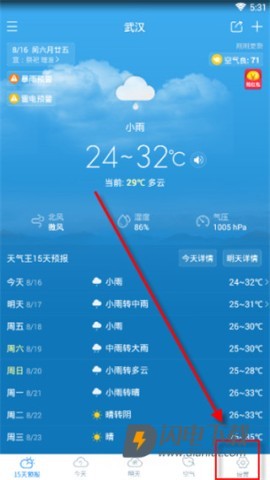 2345天气预报 第2张图