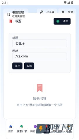 轻雨浏览器 第2张图