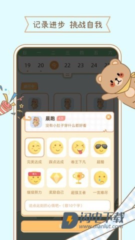 元气小日常 第3张图