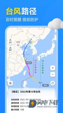 2345天气预报APP