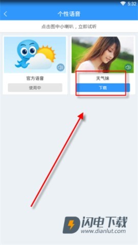 2345天气预报 第4张图