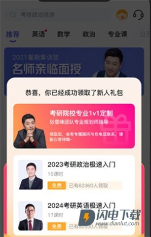 研途考研 第1张图